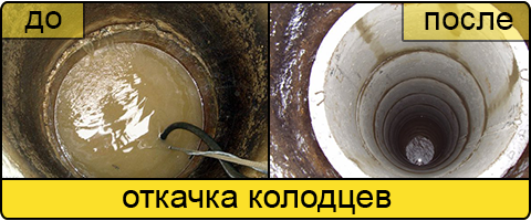 Ассенизаторские услуги в Новороссийске